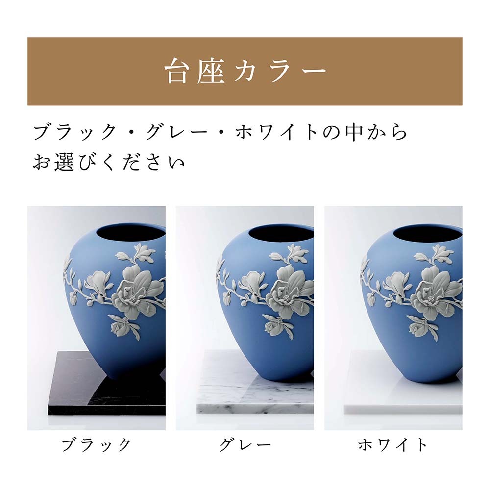 WEDGWOOD ウェッジウッド マグノリア ブロッサム ベース 18cm・大理石