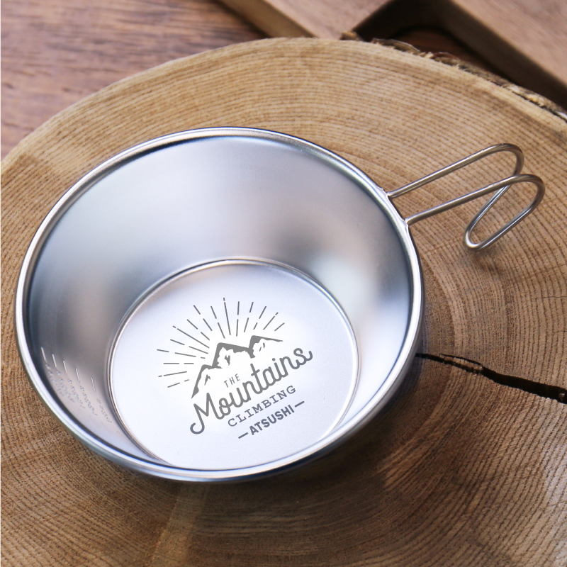 名入れ】 シェラカップ アウトドア キャンプ名入れ 名前 ギフト 300ml