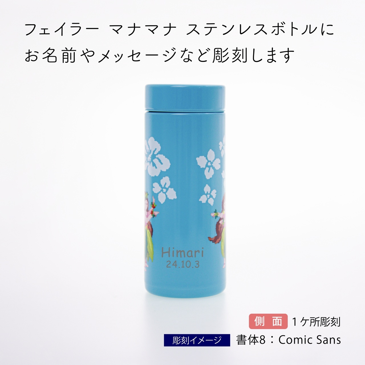 ラッピング無料】【名入れ代込み】FEILER フェイラー マナマナ