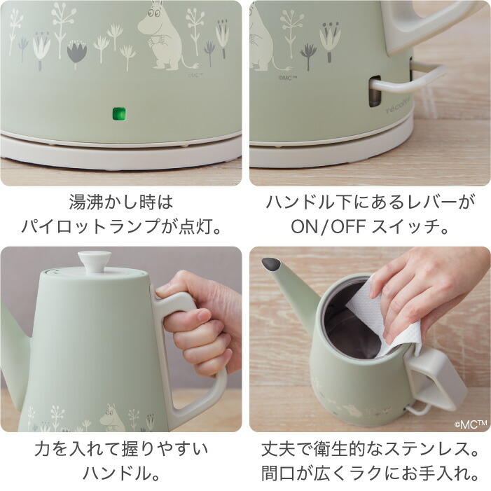 電気ケトル レコルト クラシックケトル クレール ムーミン ケトル 0.8L