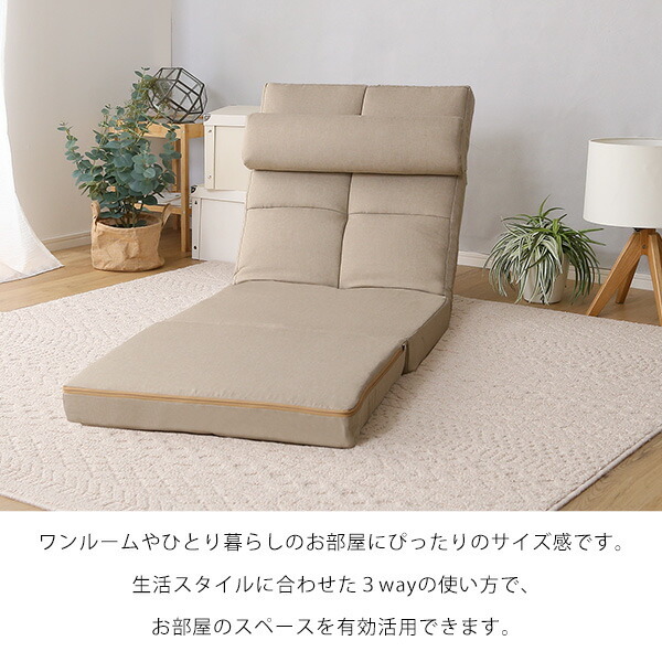 座椅子 3way ハイバック 折りたたみ クッション付き 14段階