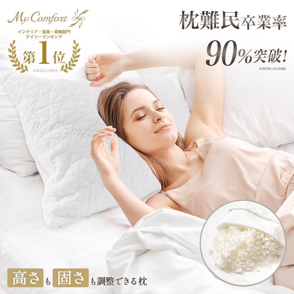 スーパー安眠枕 すややか カイロプラクティック スーパー安眠枕 すやや