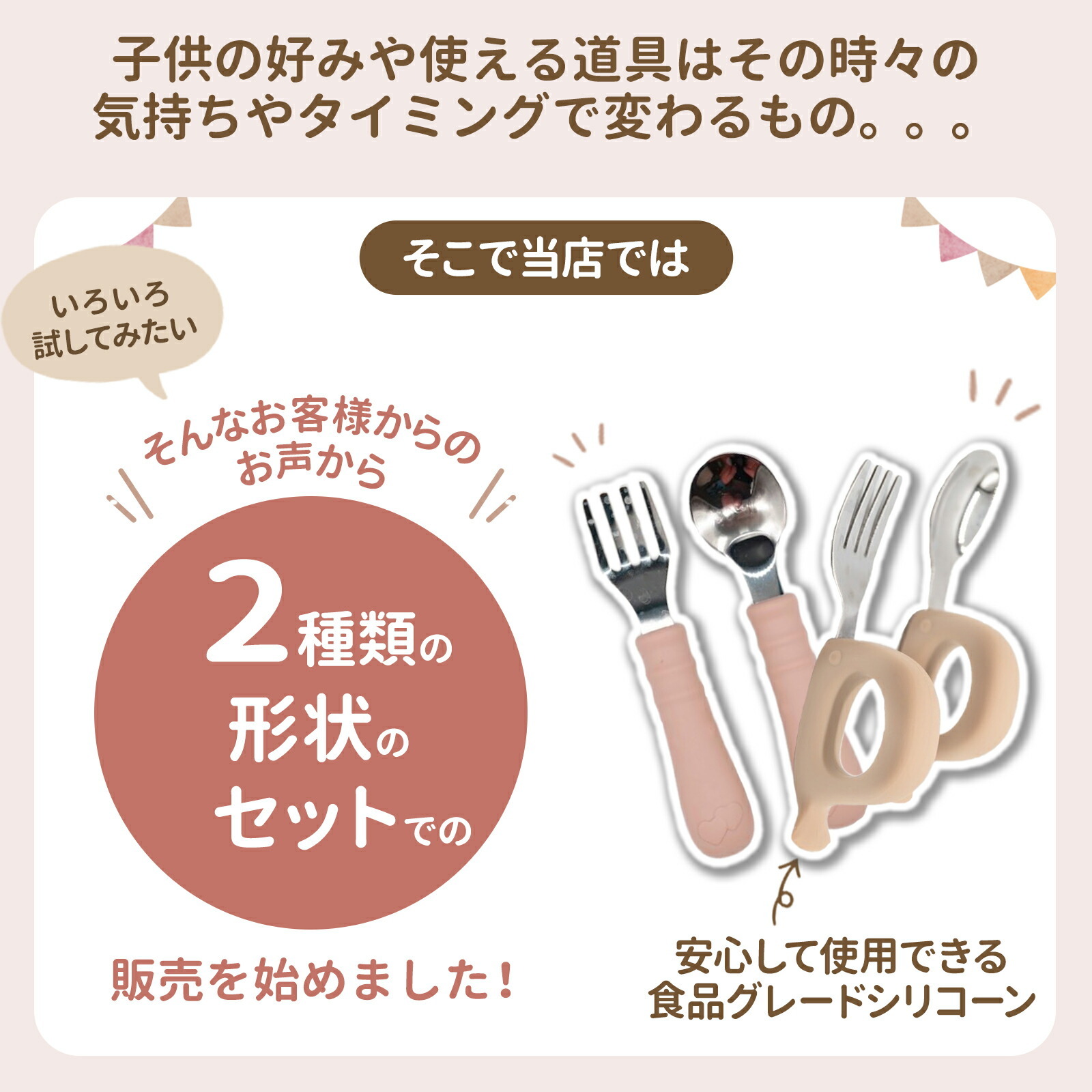 4本セット】離乳食 スプーン フォーク カトラリーセット【送料無料