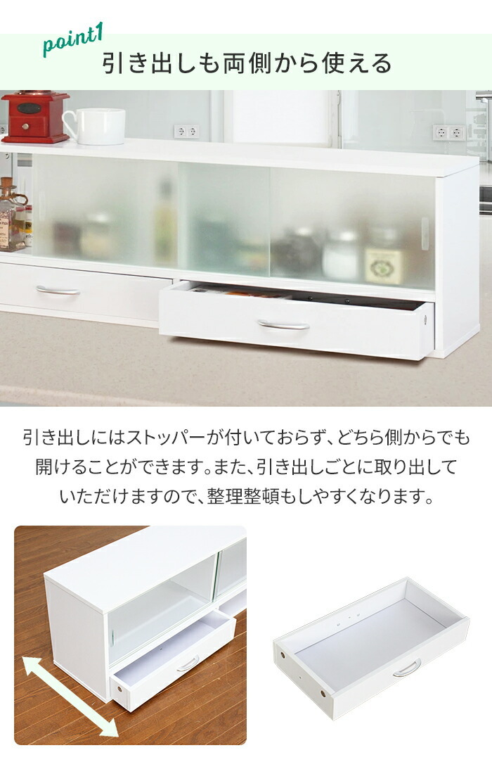 カウンター上収納 ラック 幅90 ガラス扉 食器棚 両面開閉 キッチン