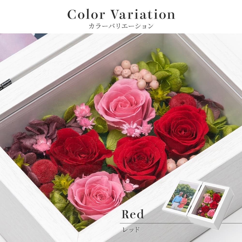 プリザーブドフラワー フォトフレーム 長寿祝 敬老祝い 記念日 赤 紫