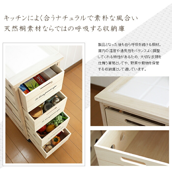 キッチン便利ストッカー 4段 木製 ワゴン キャスター付き キッチン