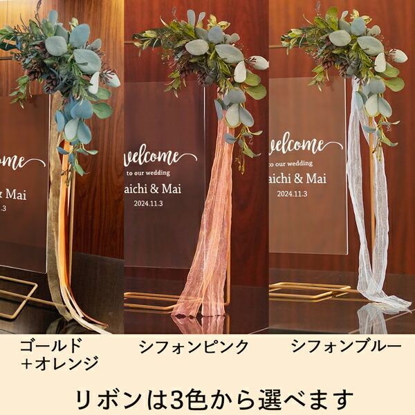 アクリル ウェルカムボード セット コッパースタンド / ゴールド