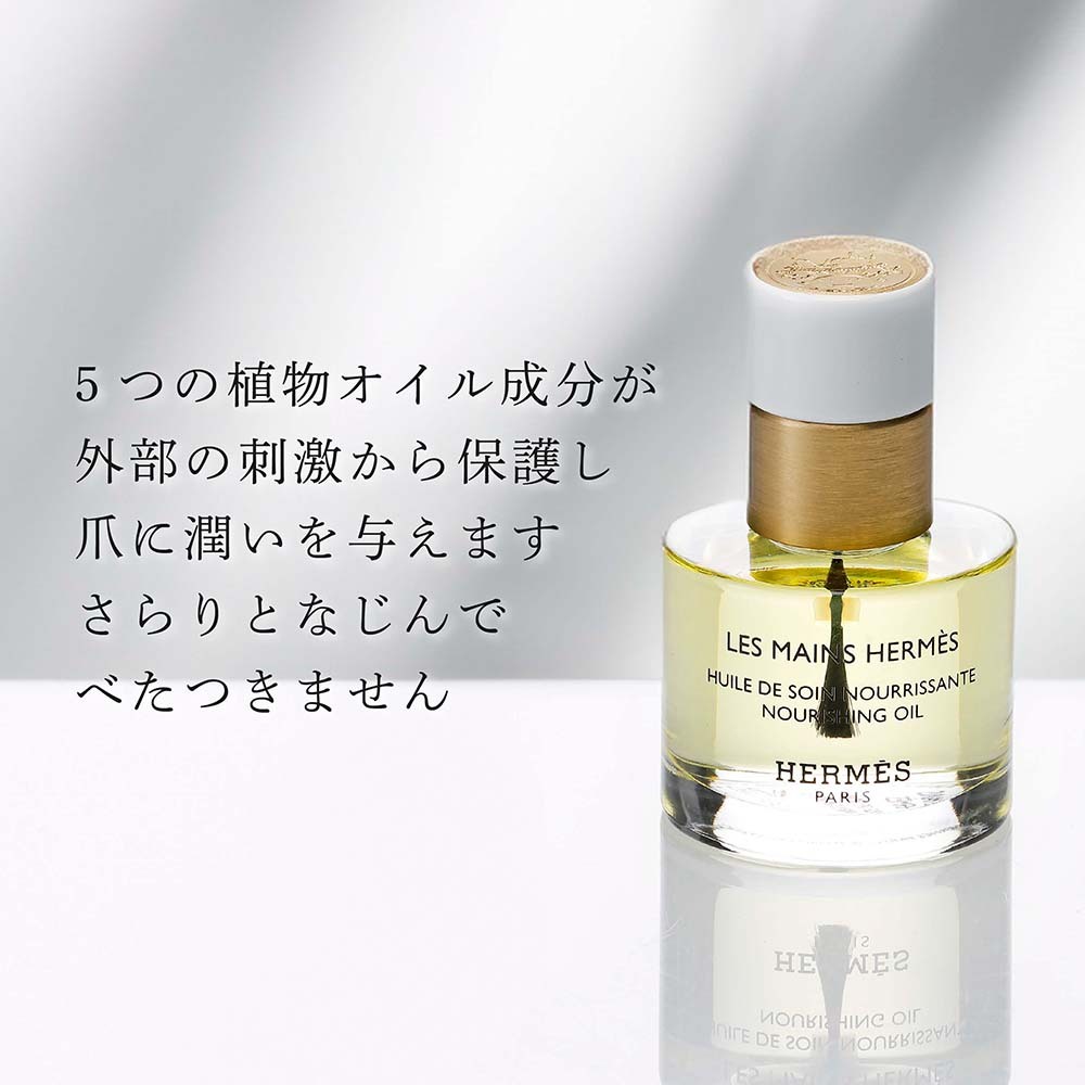 HERMES エルメス ネイル＆キューティクルオイル レ マン エルメス