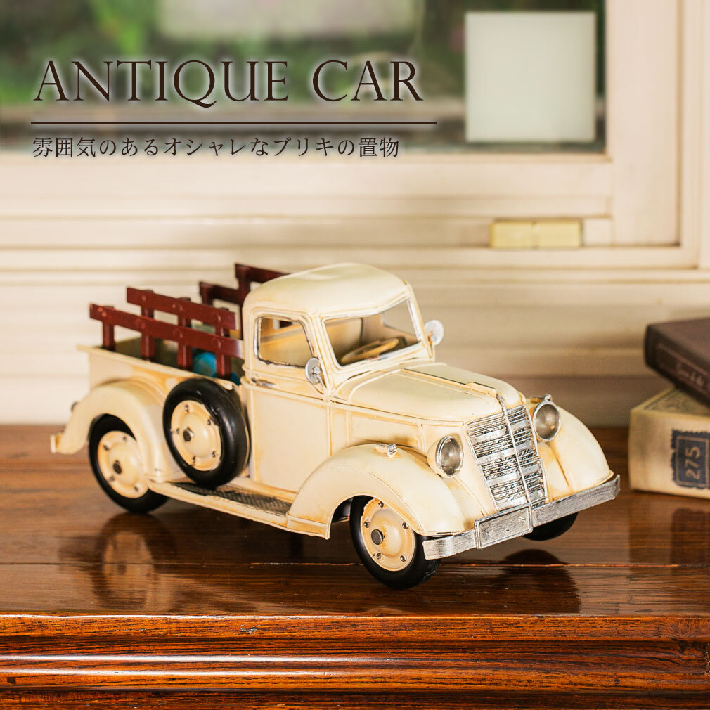 デバリエ] li-13-pr pwアンティーク 雑貨 アメリカン オールド