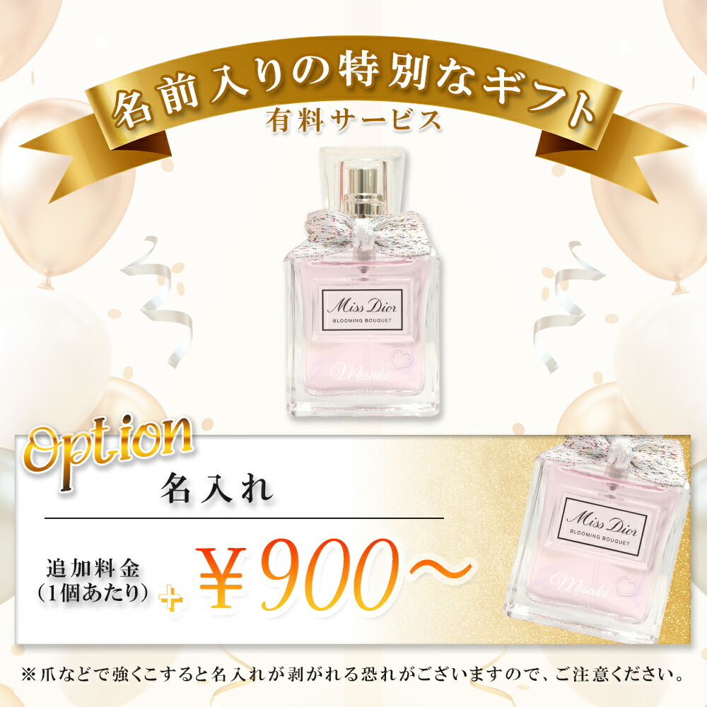Miss Refa PRO19 年末ご褒美 ディオール香水プレゼント付き Diorブーケ