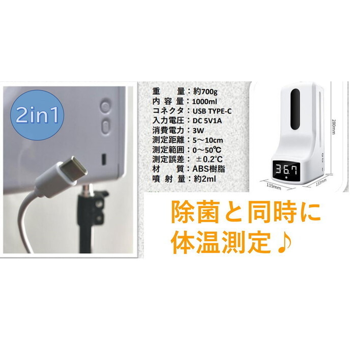 送料無料 ジェルタイプ用 消毒 自動測温 体温計 非接触 タッチレス