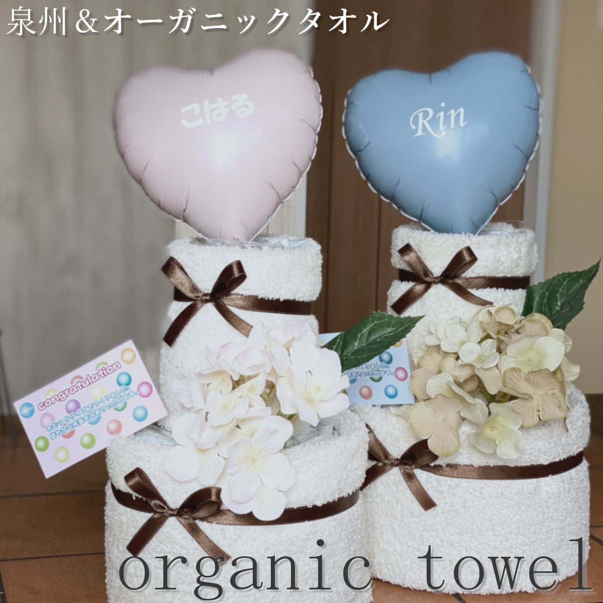 おむつケーキ オーガニック バルーン おむつケーキ 2段 出産祝い 名