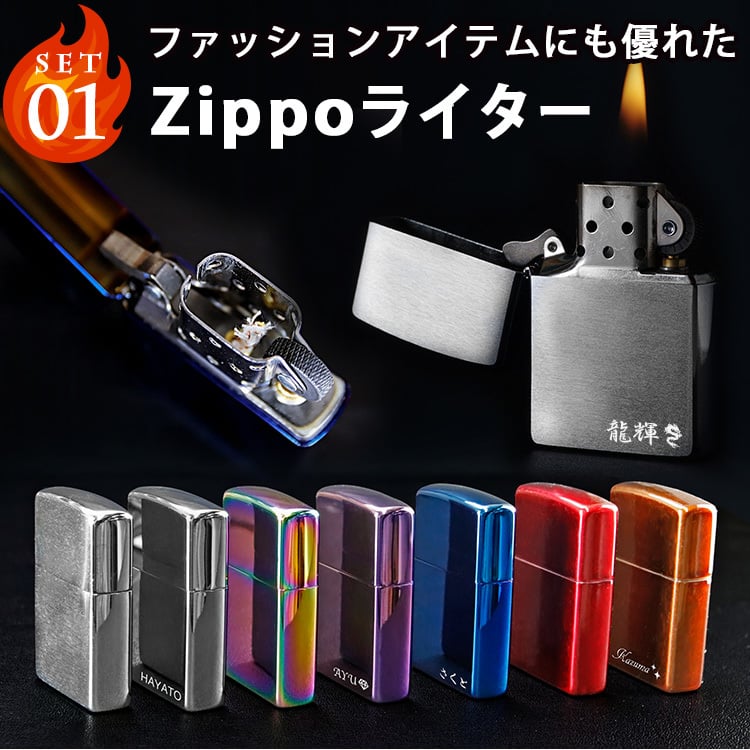 Zippoライター・ハニカム携帯灰皿 ギフトセット Zippo ライター 携帯