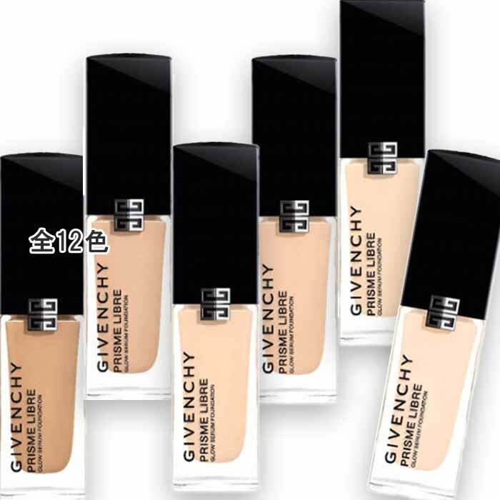 GIVENCHY(ジバンシイ) プリズム・リーブル・グロウ・セラム