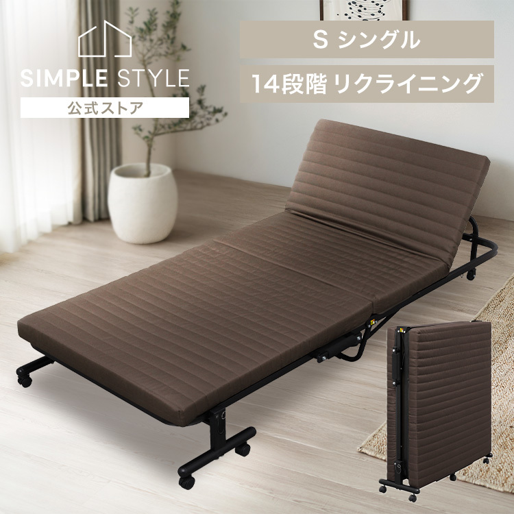 折りたたみベッド コンパクト シングル ハイタイプ キャスター付き