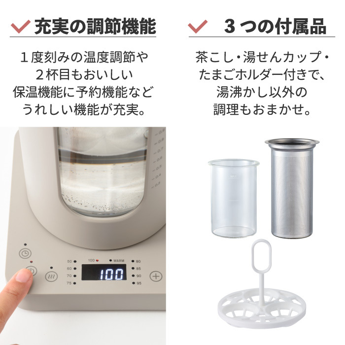 電気ケトル 温度調節 おしゃれ ブルーノ 電気ポット マルチケトル