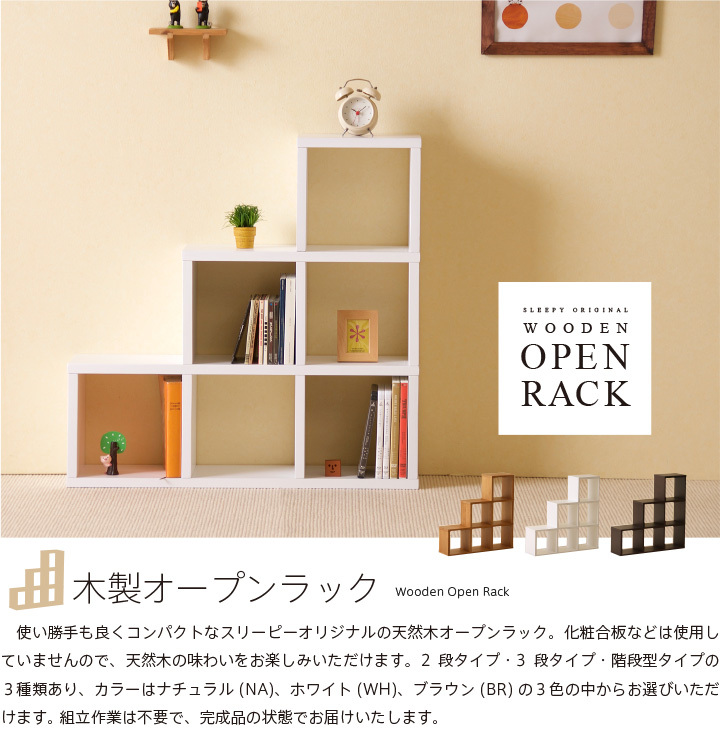 木製 オープンラック 」 DVDラック CDラック 本棚 書棚 ブックシェルフ