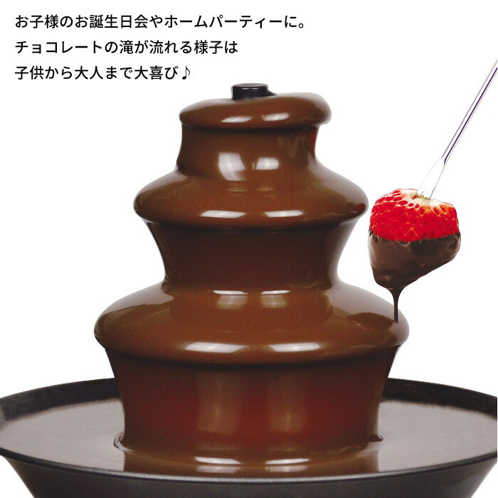 バフェットエンハンス チョコレートファウンテン タワー型チョコレート