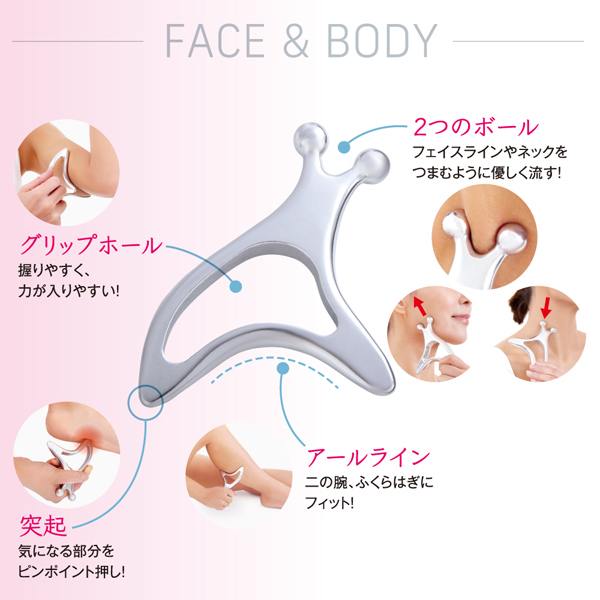 熱伝導カッサ FACE＆BODY 【フェイス＆ボディ フェイシャル フェイス