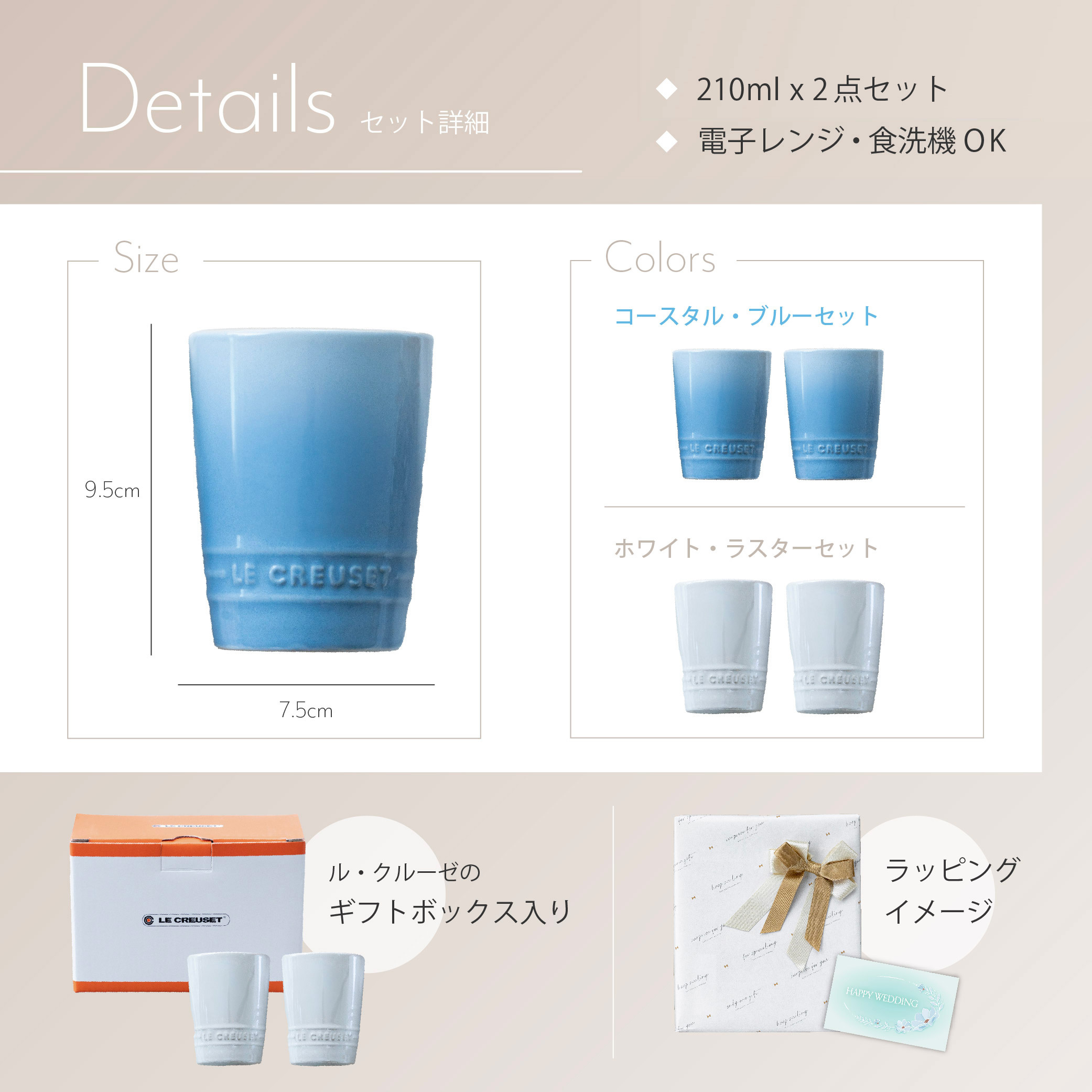 ルクルーゼ マグカップ 食器 結婚祝い ペア 210ml グラス タンブラー