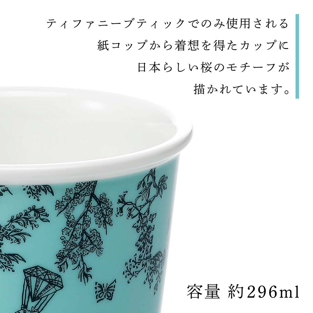 Tiffany コーヒーカップ ティファニー ブルー ボーンチャイナ 名入れ