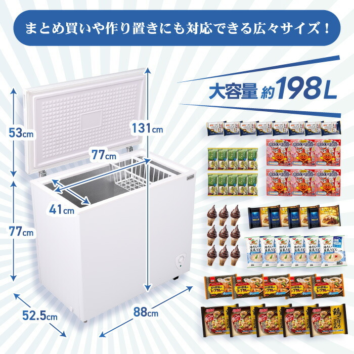冷凍庫 198L 家庭用 業務用 ノンフロン チェストフリーザー 上開き