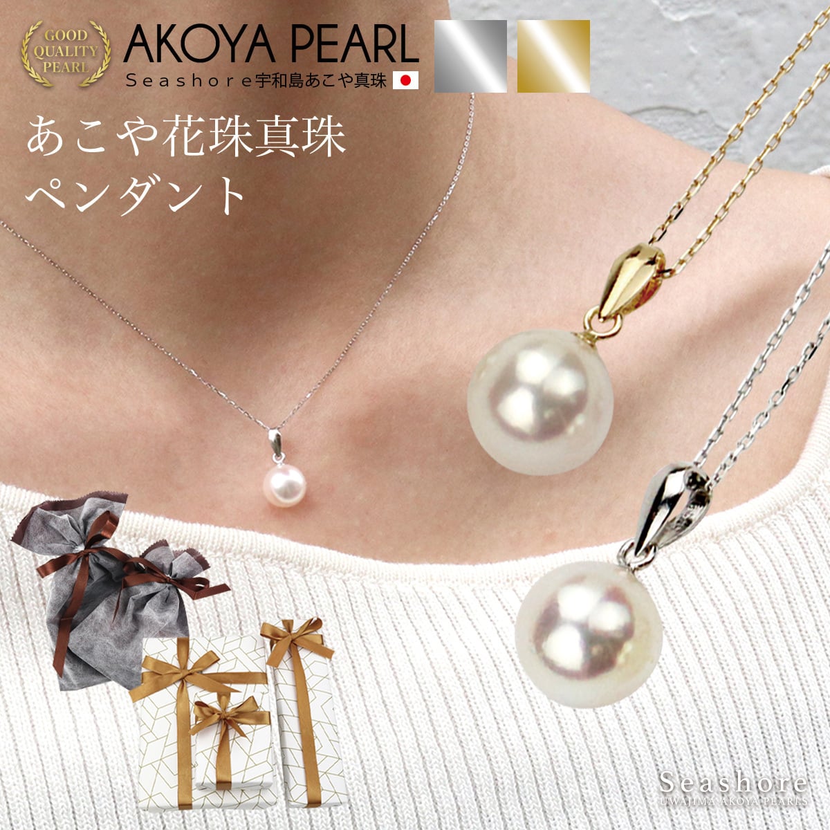 花珠真珠 一粒 パール バチカン ペンダント K18YG K18WG K14WG Φ0.2mm