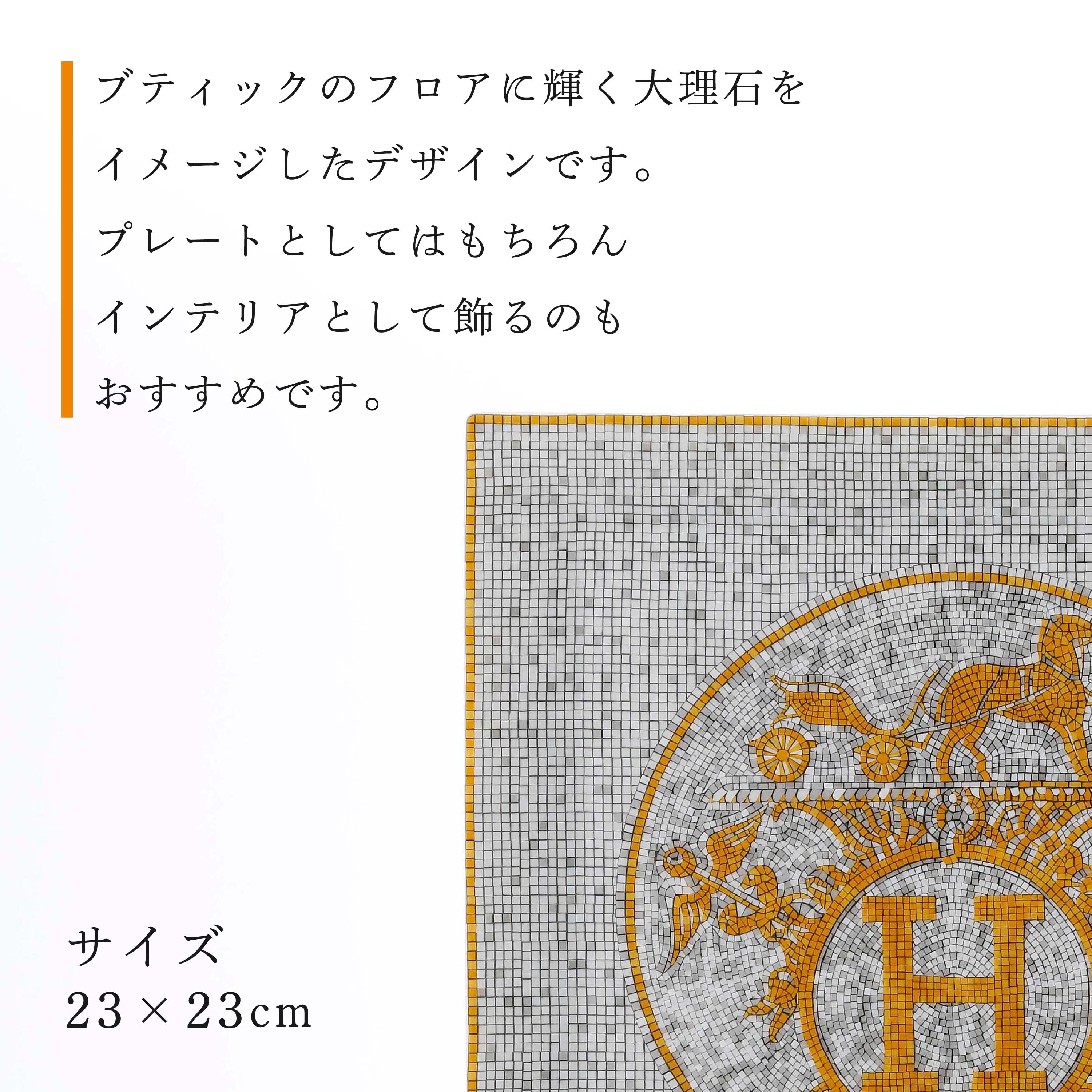 HERMES エルメス プチカレ No5 モザイク 24 ゴールド 23cm 名入れ彫刻
