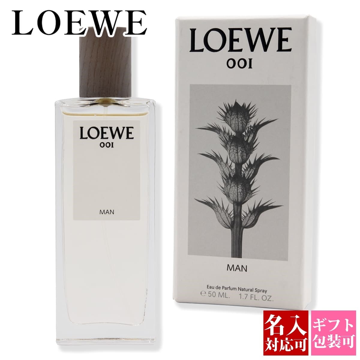 ロエベ香水 マン LOEWE香水 フレグランス メンズ 香水 メンズ 001 マン