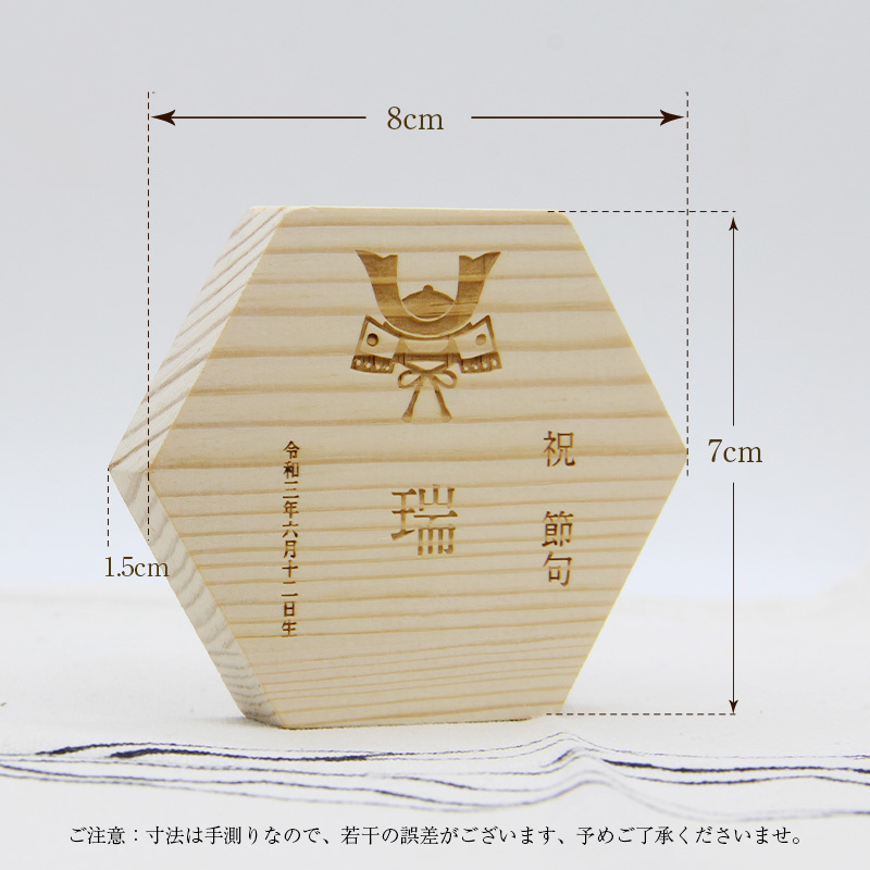 翌日出荷」節句 名前札 五月人形 端午の節句 命名札 節句 名前旗 木製