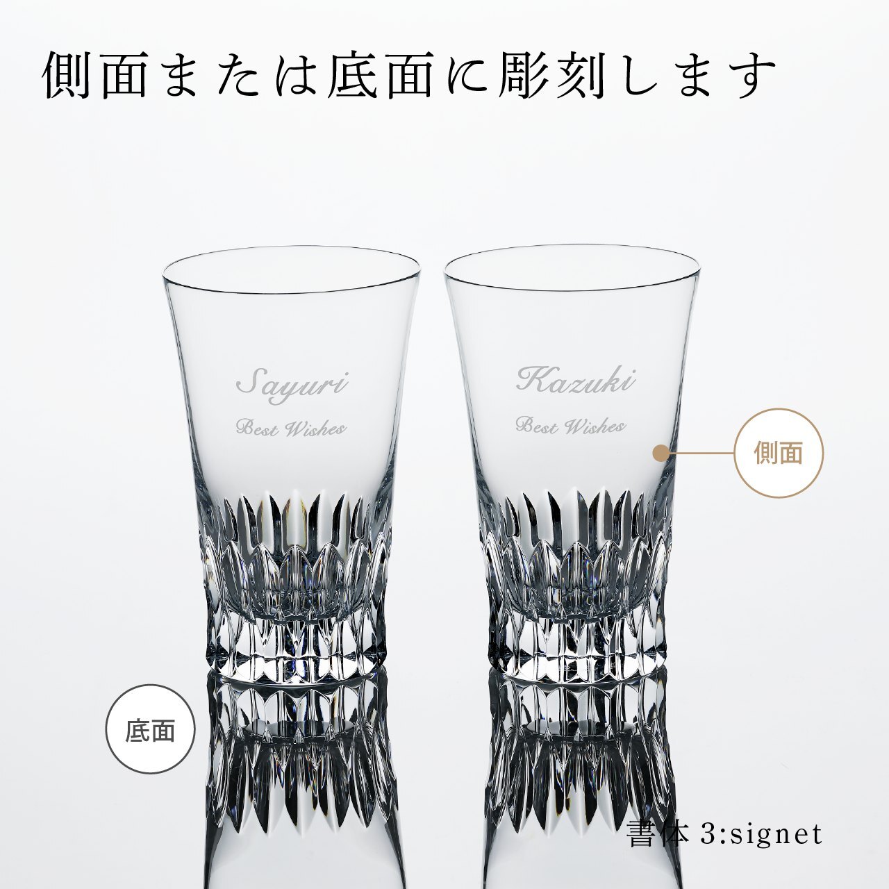 お急ぎ対応】バカラ ヴィータ ハイボール ペア 名入れ彫刻代込み