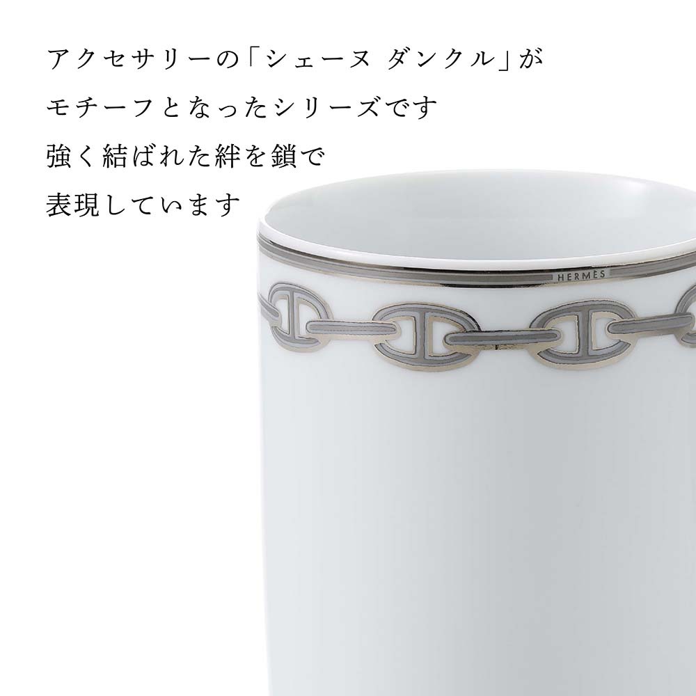 HERMES エルメス ディナープレート/シェーヌダンクル/プレート22cm/2枚