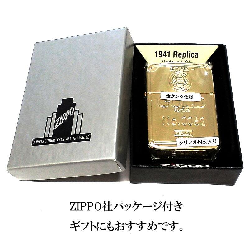 ZIPPO ライター 限定 1941 復刻レプリカ GOLD PLATING ジッポ