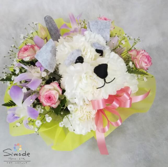 シュナウザーアニマルフラワーアレンジメント まるでぬいぐるみみたい
