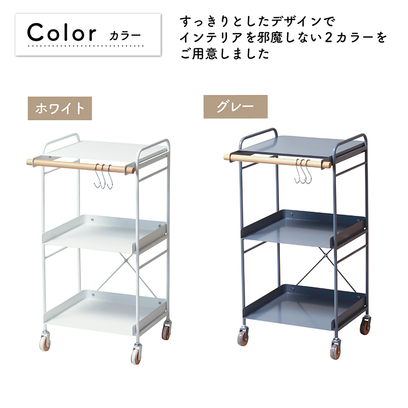 スチールワゴン キャスター付き レンジ台 スリム 45cm 幅 おしゃれ