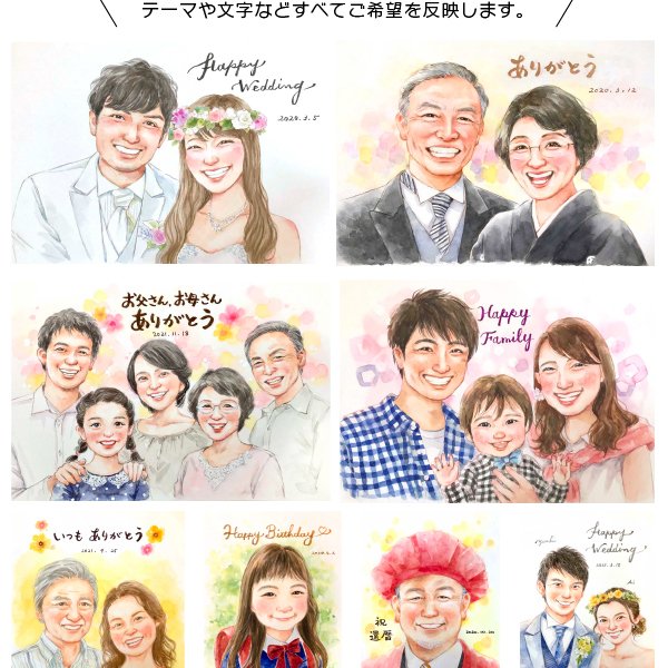 似顔絵 結婚 ウェルカムボードお祝い プレゼント 記念 結婚祝い 結婚式