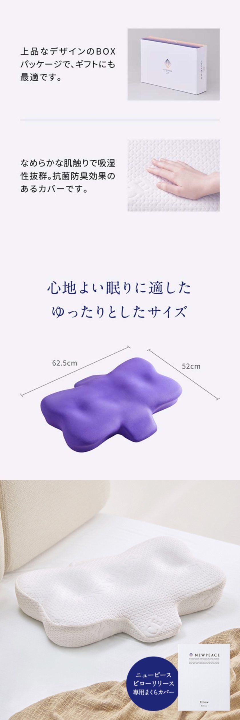 NEWPEACE】【正規品】【1年保証】 MTG NEWPEACE Pillow Release まくら