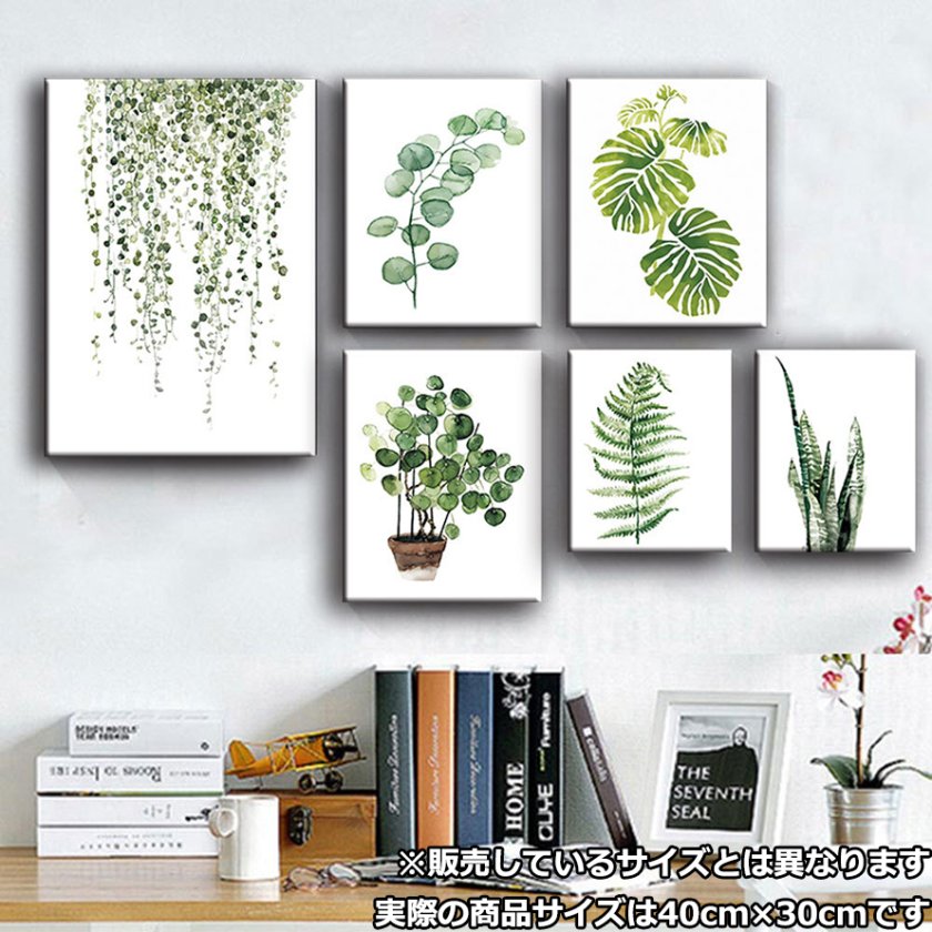 絵画 インテリア 絵 アートフレーム 植物 人気 30×40cm 壁掛け 壁絵