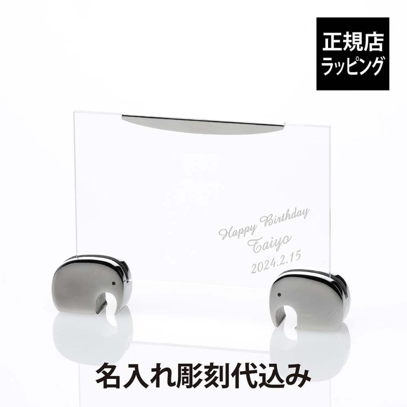 GEORG JENSEN ジョージ・ジェンセン ELEPHANT エレファント ピクチャー