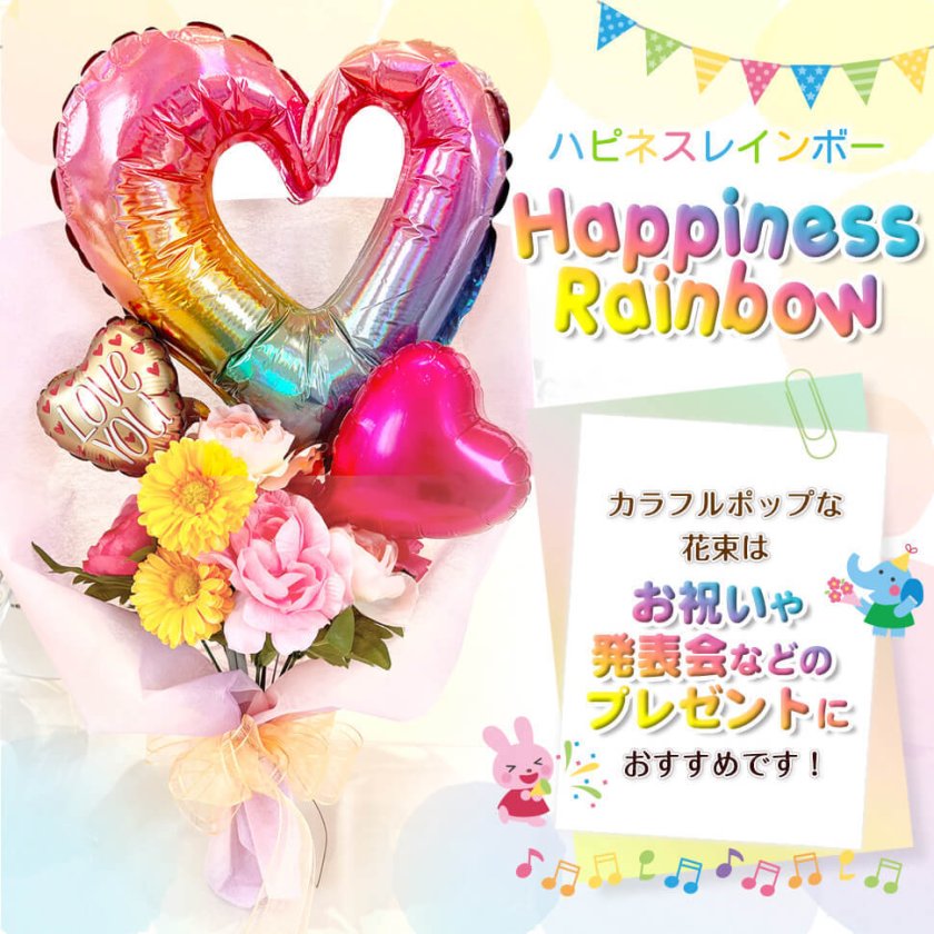 送料無料 】贈答 御祝 ギフト 結婚式 発表会 プレゼント 風船 バルーン
