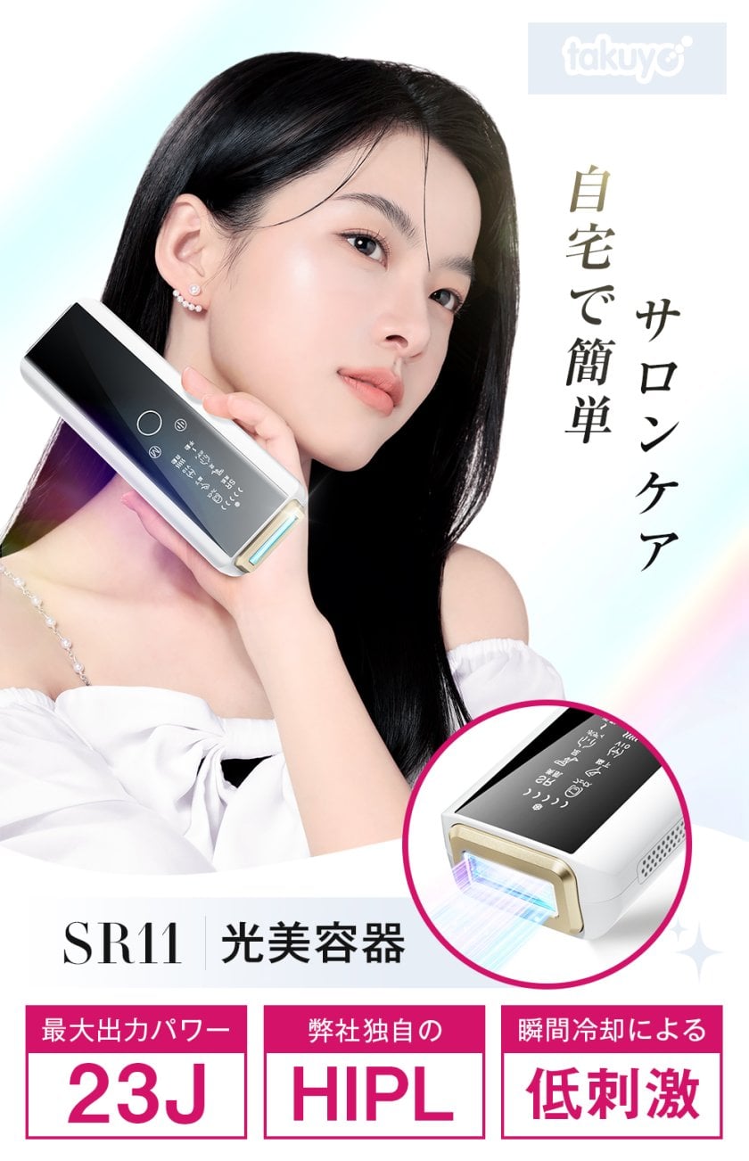 期間限定最大20%OFF／ 【新設計?2重冷却機能付】 脱毛器 Vio対応