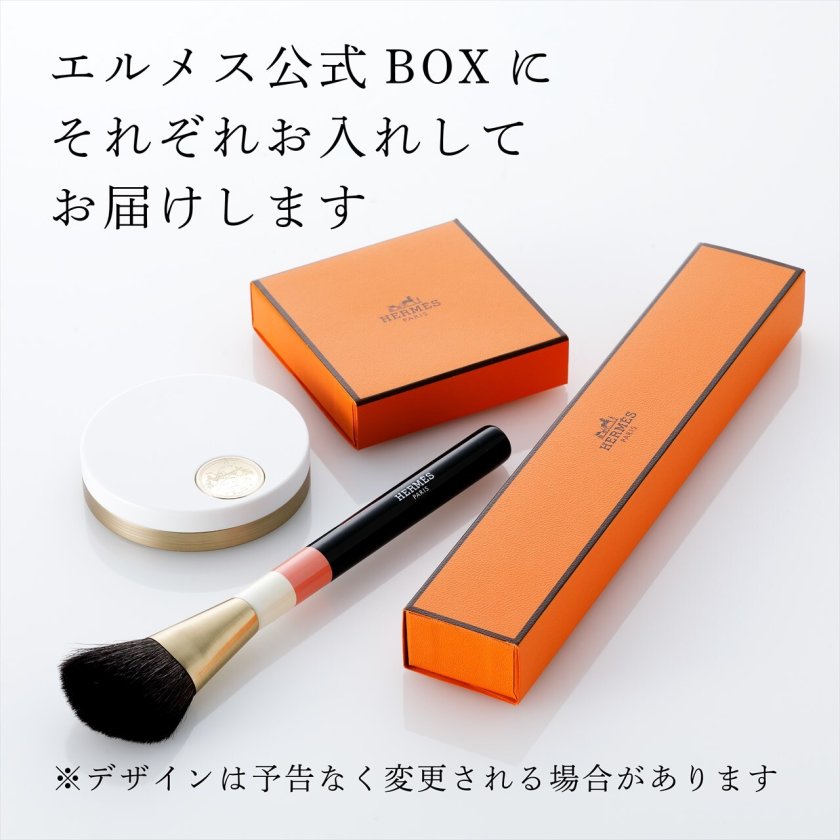 HERMES エルメス レ・パンソー・エルメス シェーディングブラシ ル