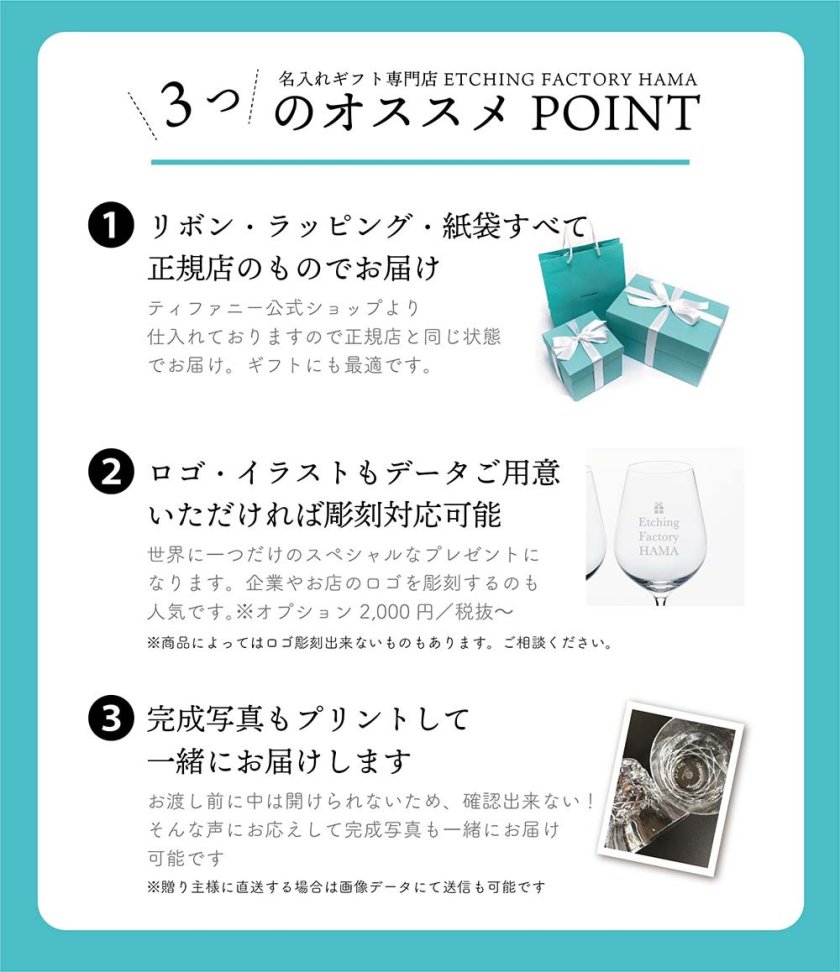 正規店BOX】【名入れ代込】【ロゴ対応】Tiffany ティファニー カラー