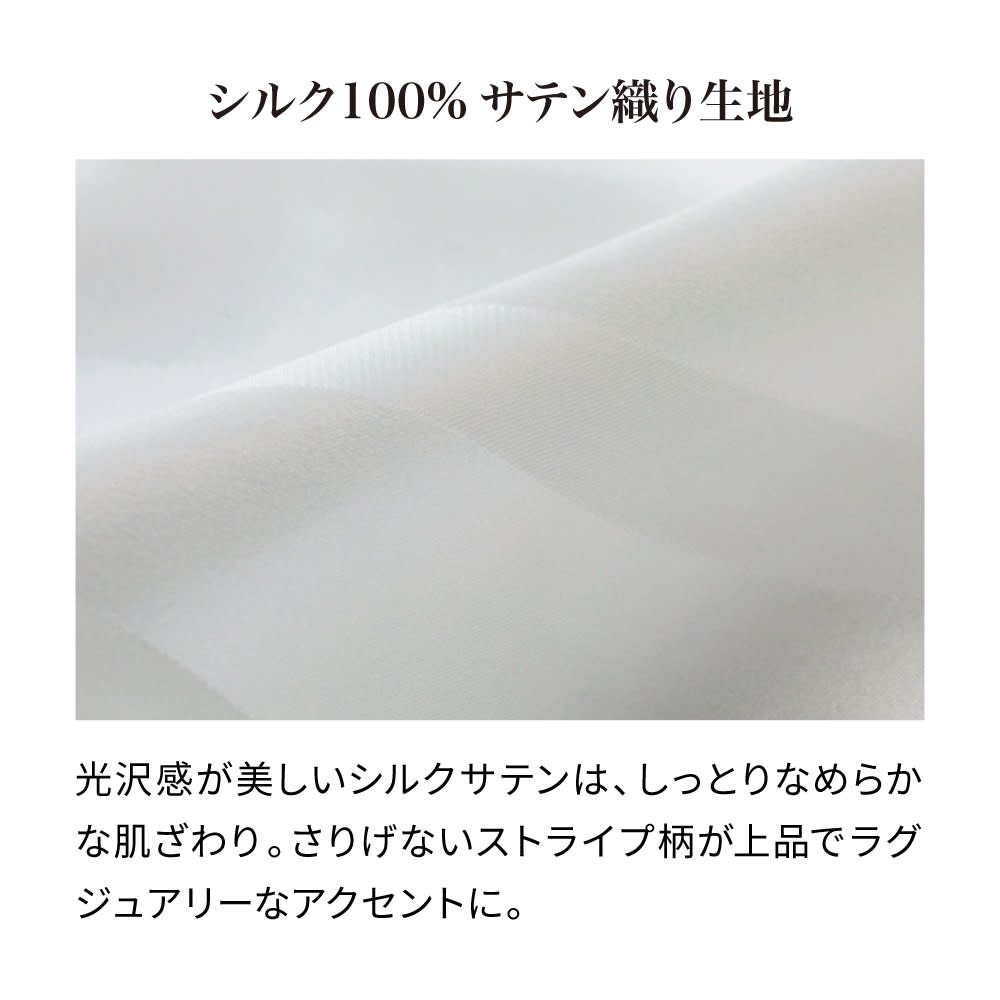 洗えるオールシルクサテン織りシリーズ ボックスシーツ ホワイト 通販