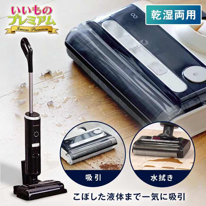 dショッピング |水拭き掃除機 アクアエックス 掃除機 水拭き掃除機