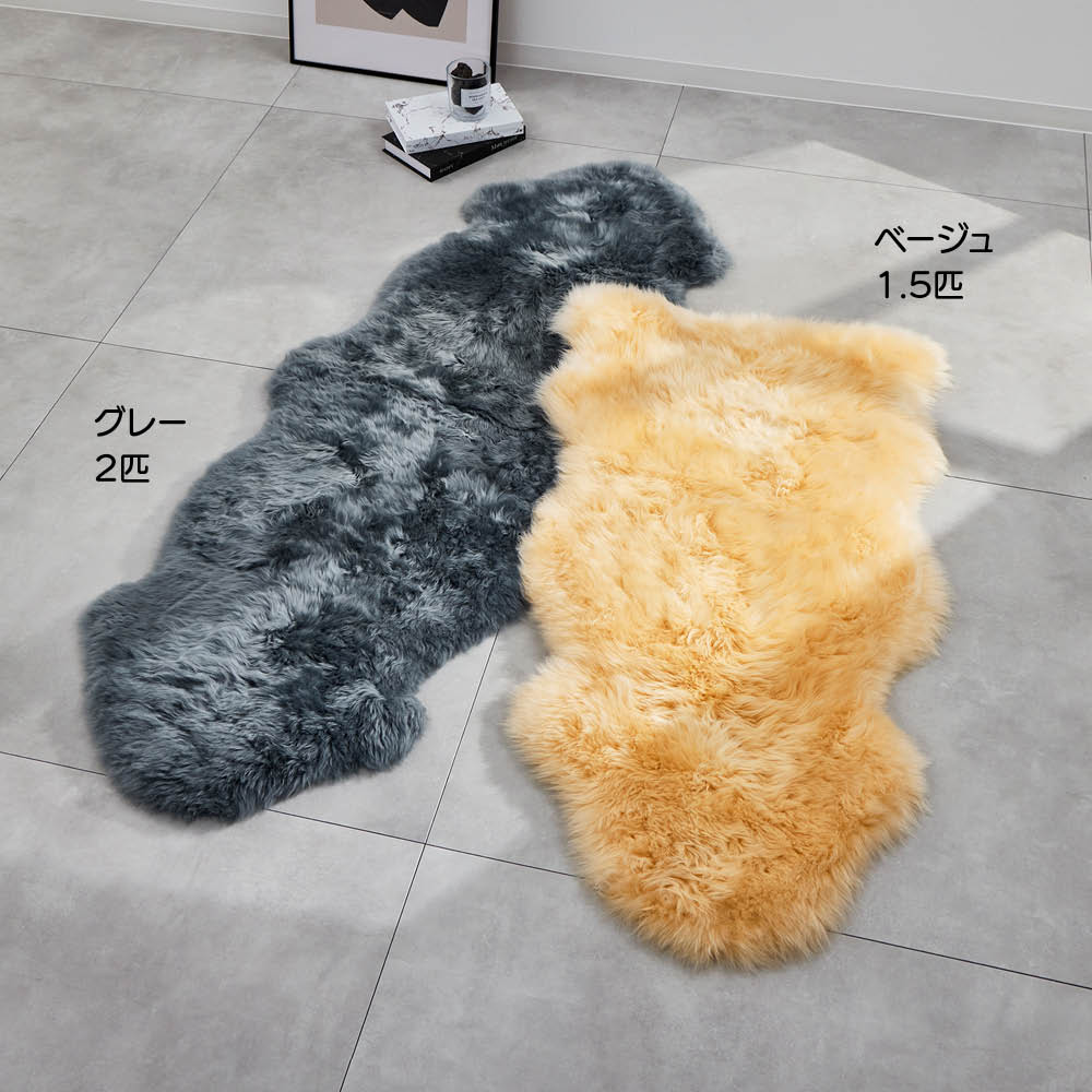 洗えるスプリングラム長毛ムートン 通販 - ディノス