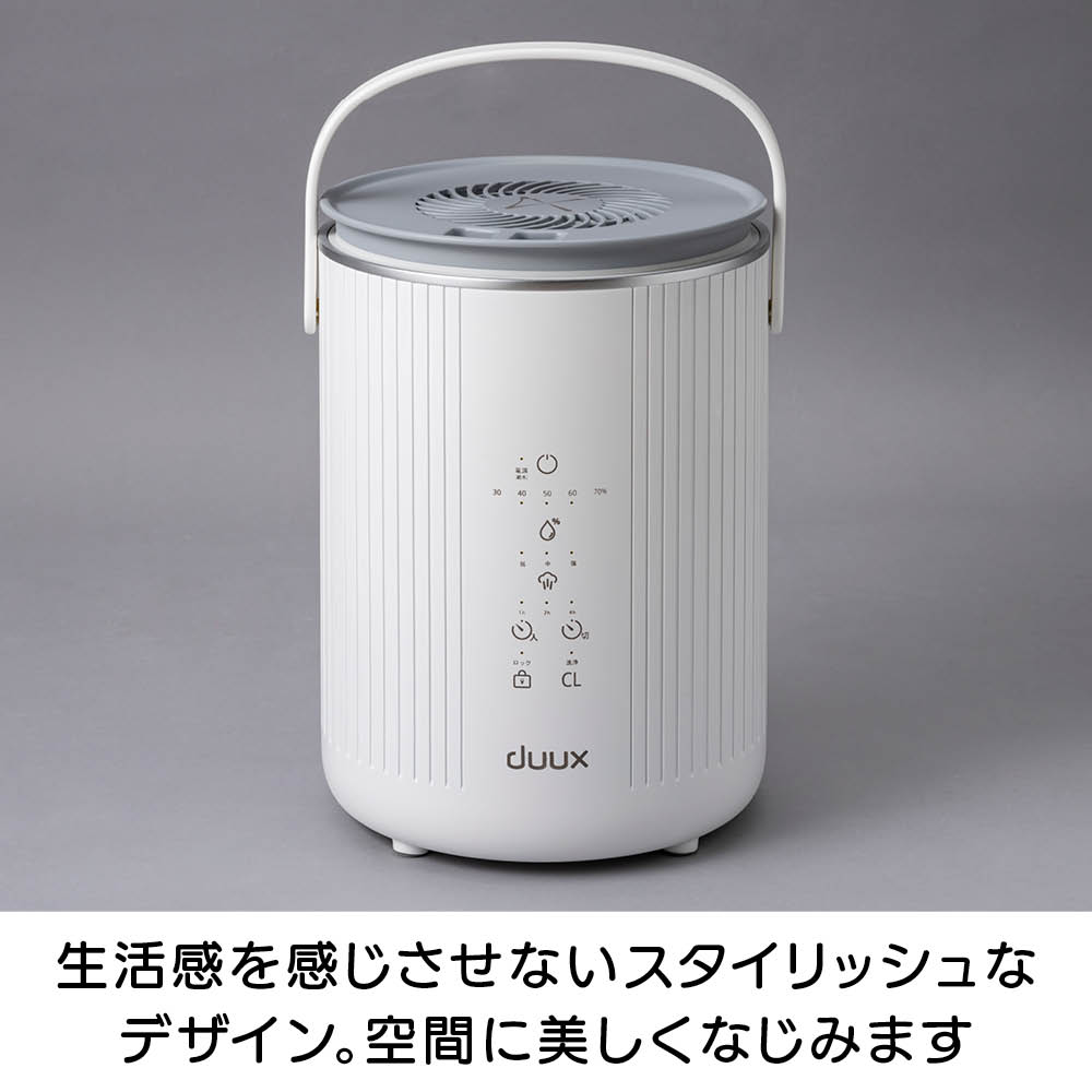 DUUX（デュクス） スチーム式加湿器Dawn 通販 - ディノス