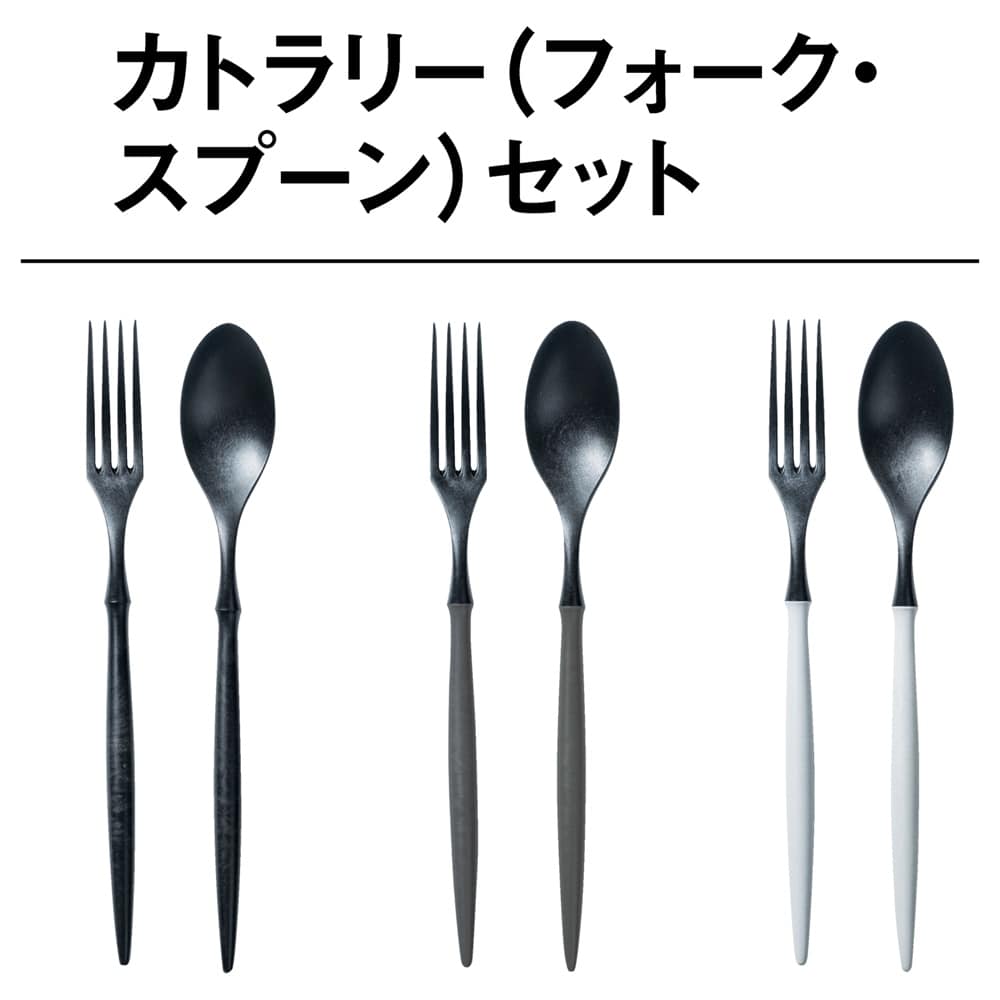 ARAS 直径27.5cmの割れないお皿1枚＋フォーク＆スプーンセット 通販