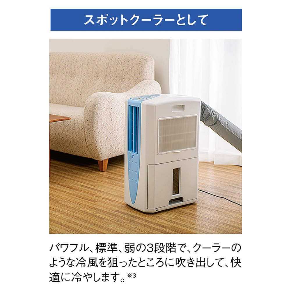 コロナ 冷風・衣類乾燥除湿機 2023年製 CDM-1023（箱無し） スポット