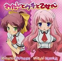 姫路瑞希(声優:原田ひとみ)/島田美波(声優:水橋かおり)】 【MAXI】バカ